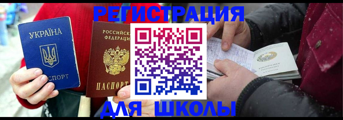 временная регистрация купить в Приволжске