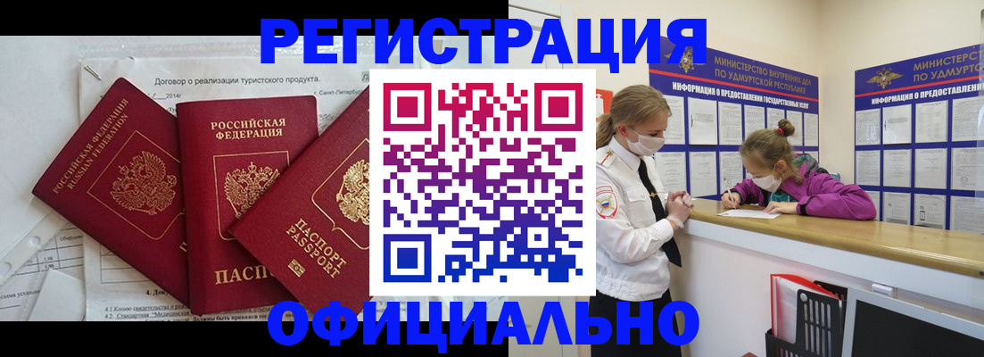 прописка от собственника в Приволжске