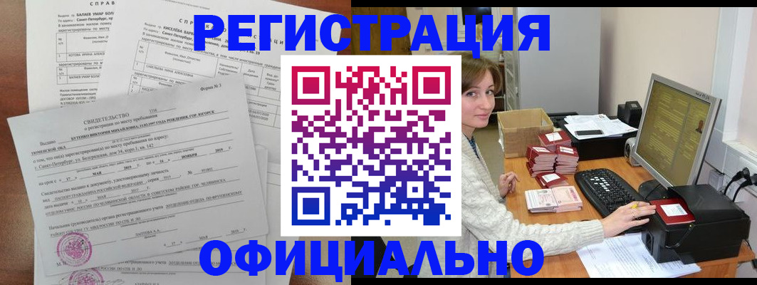 прописка от собственника в Приволжске