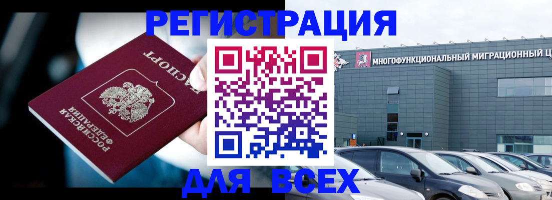 временная регистрация в Приволжске
