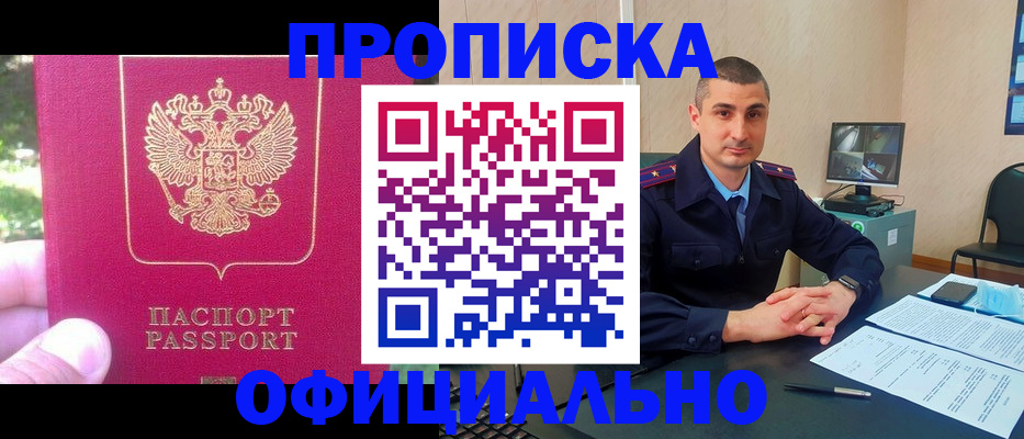 временная регистрация гарантия в Приволжске