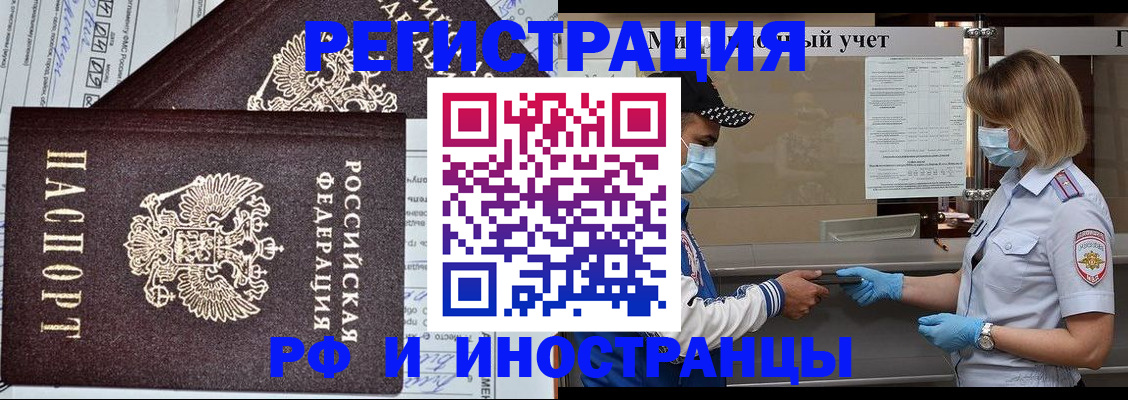 регистрация в Приволжске
