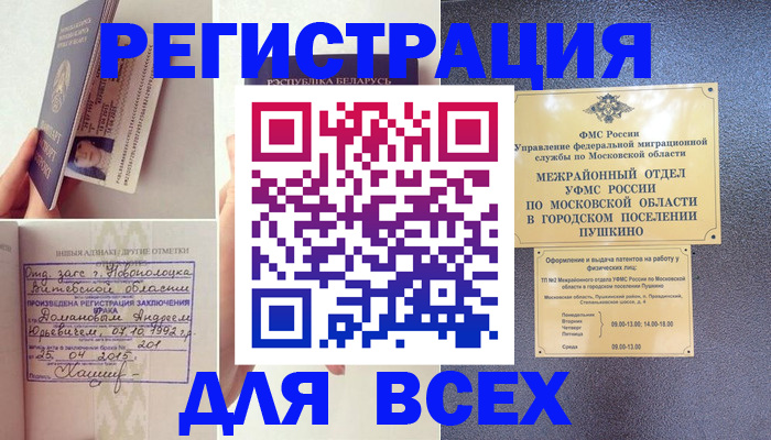 пропишу в квартире в Приволжске
