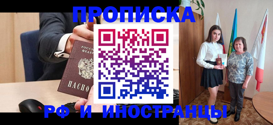 регистрация в Приволжске