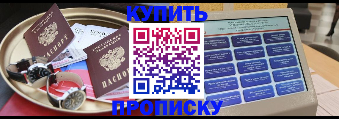 временная регистрация госуслуги в Приволжске