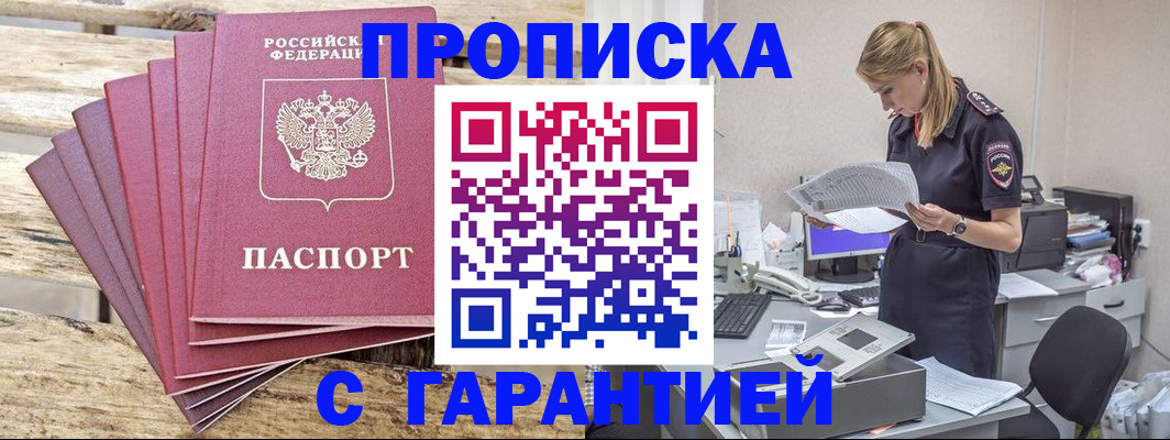 временная регистрация госуслуги в Приволжске