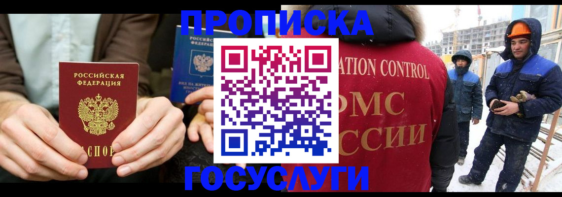 купить прописку в Приволжске